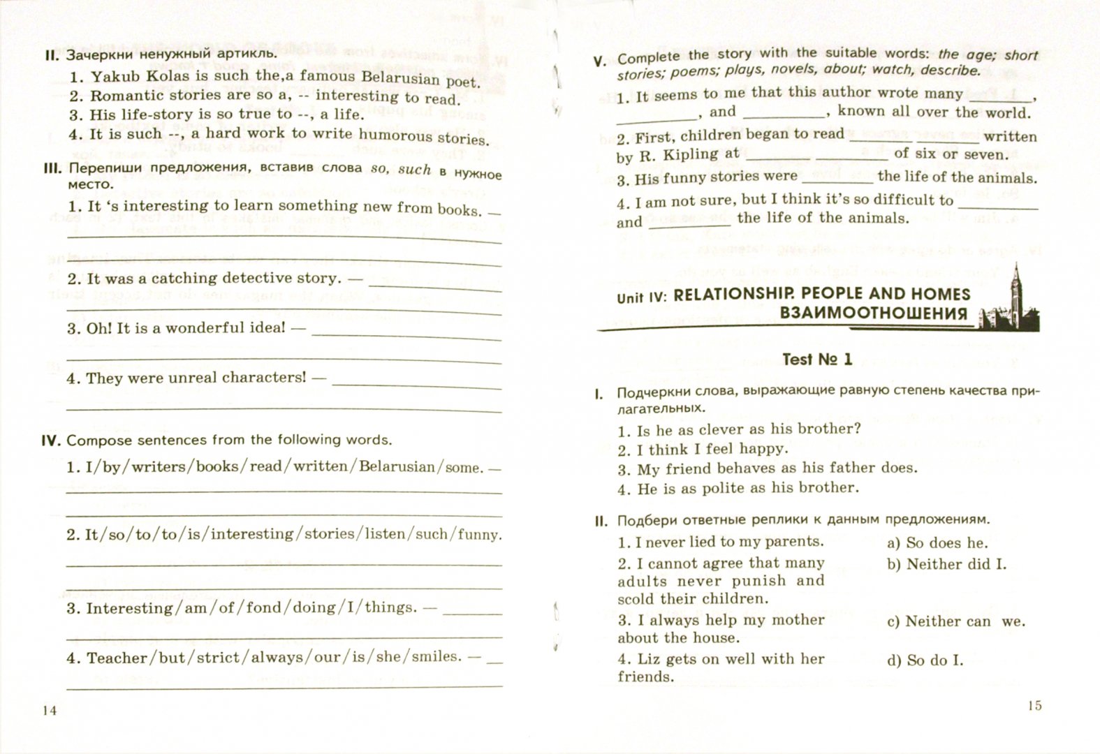 Иллюстрация 1 из 6 для Лексико-грамматические задания по английскому языку. 8 класс: пособие для учащихся | Лабиринт - книги. Источник: Лабиринт