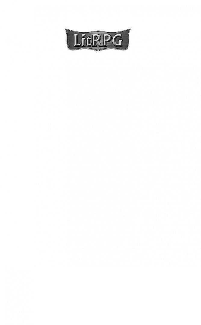 Иллюстрация 1 из 26 для Архипелаг. Книга 1. Шестеро в пиратских широтах - Андрей Васильев | Лабиринт - книги. Источник: Лабиринт
