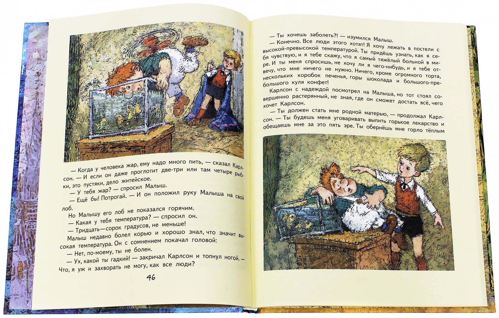 Иллюстрация 1 из 133 для Малыш и Карлсон, который живет на крыше - Астрид Линдгрен | Лабиринт - книги. Источник: Лабиринт