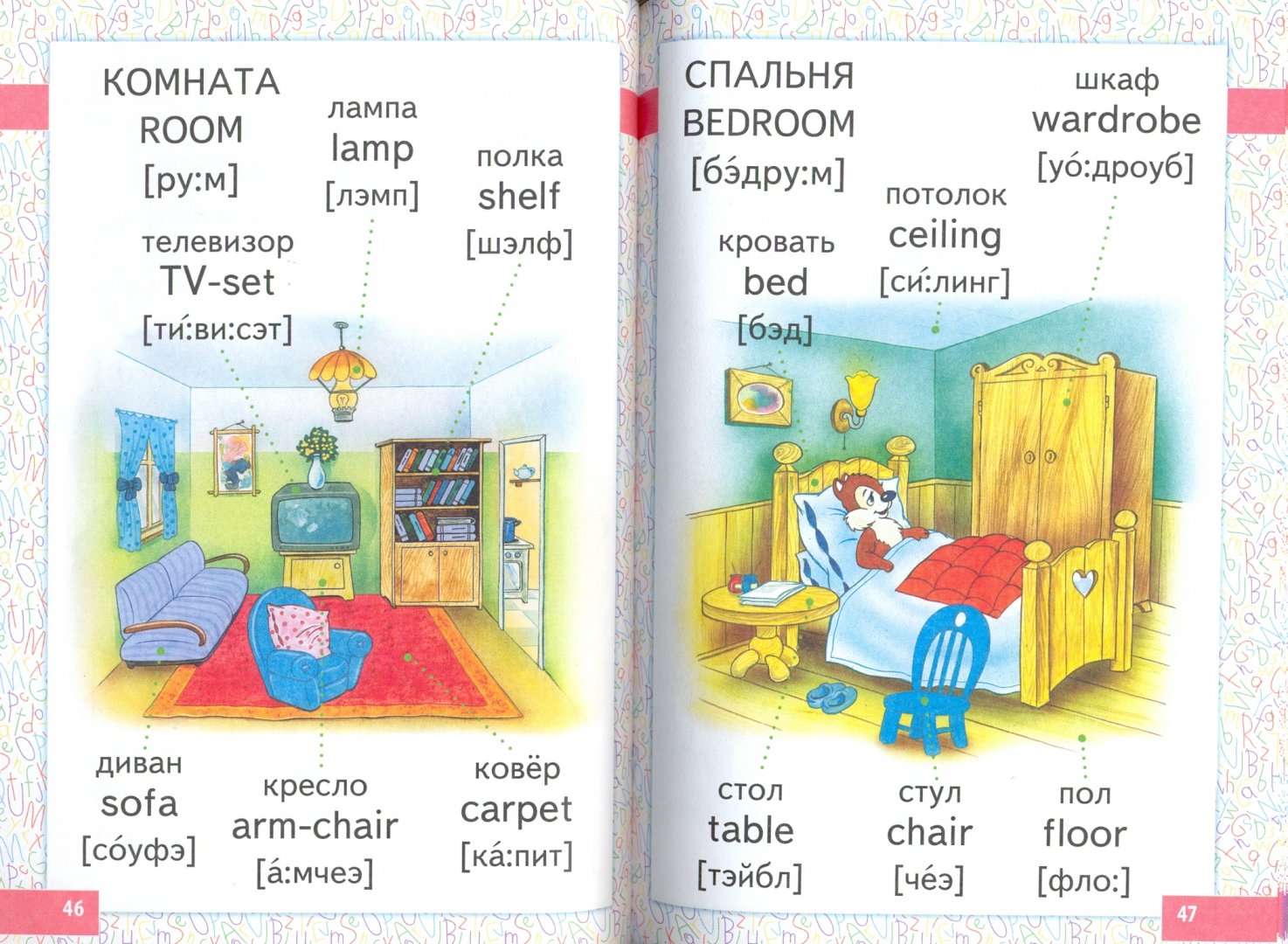 Английский для детей в картинках фразы, открытки дню