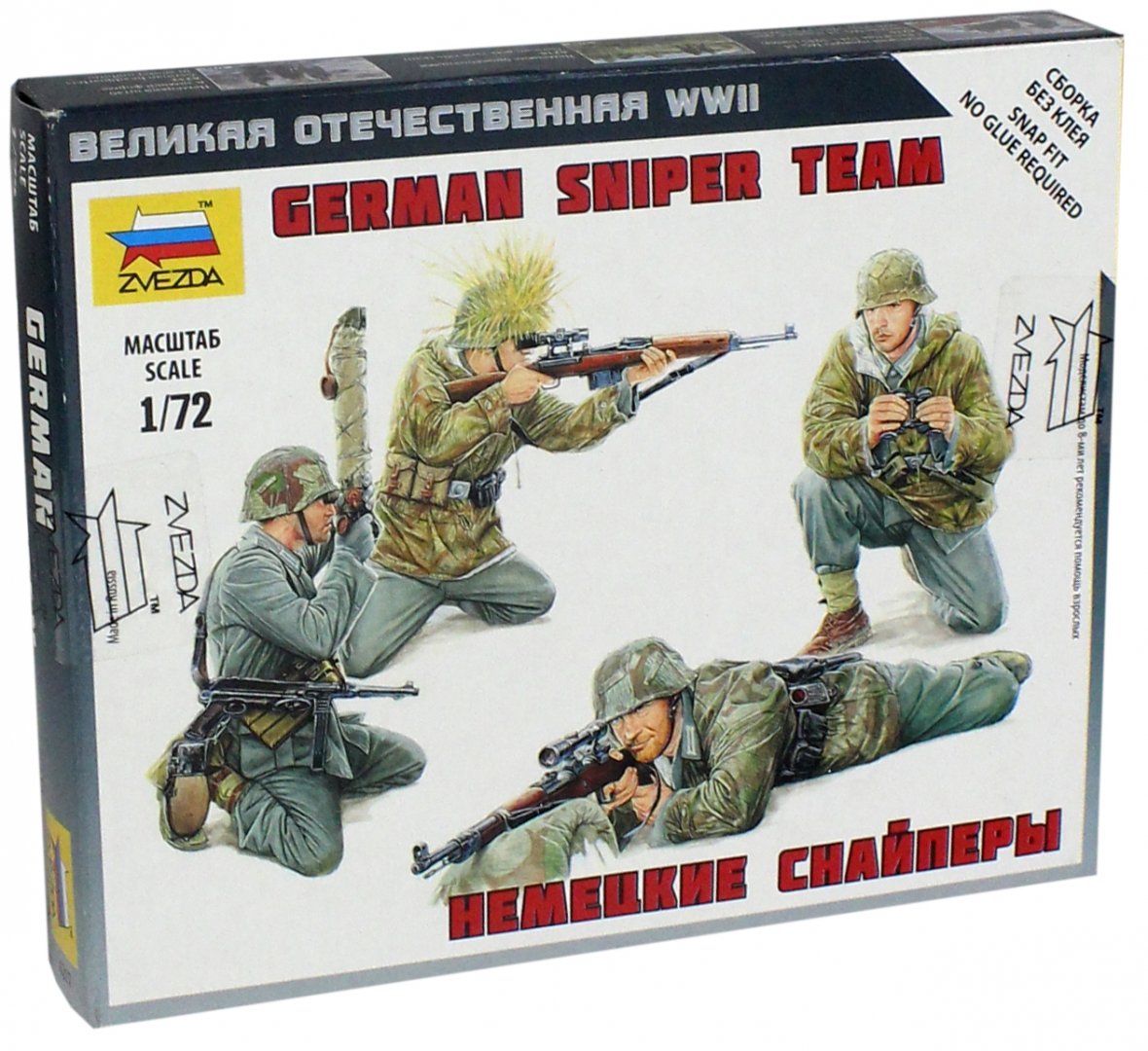 Иллюстрация 1 из 4 для Немецкие снайперы (6217) | Лабиринт - игрушки. Источник: Лабиринт