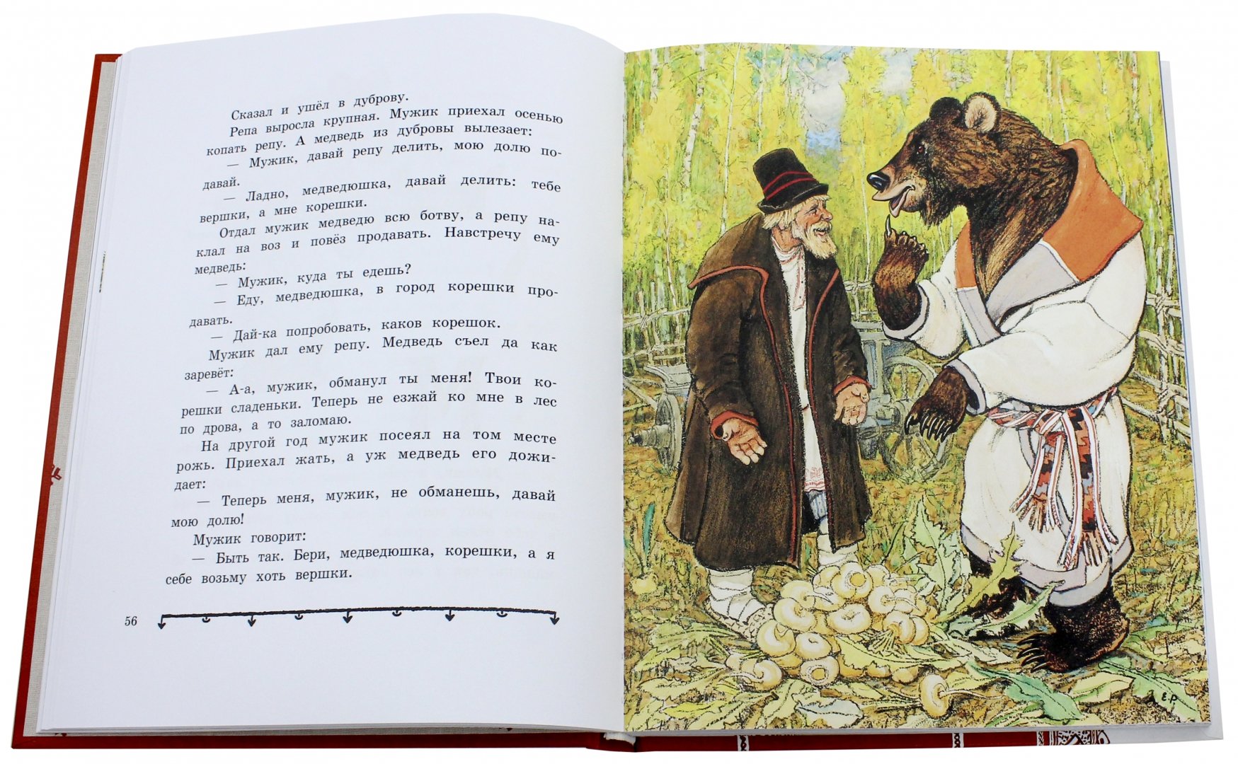 Иллюстрация 1 из 130 для Русские народные сказки. Рисунки Е.Рачёва | Лабиринт - книги. Источник: Лабиринт