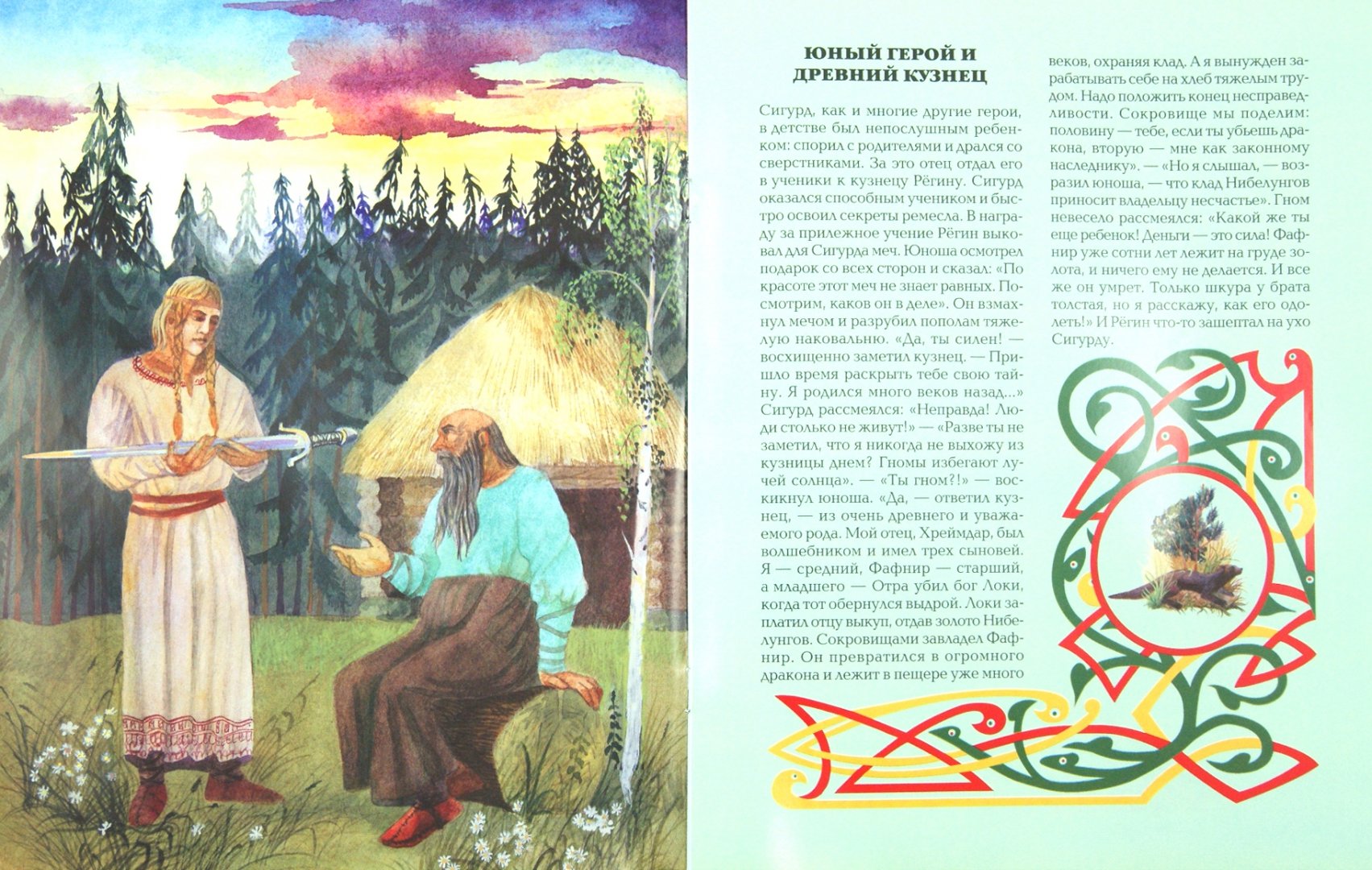 Иллюстрация 1 из 15 для Золото Нибелунгов - Виктор Калашников | Лабиринт - книги. Источник: Лабиринт