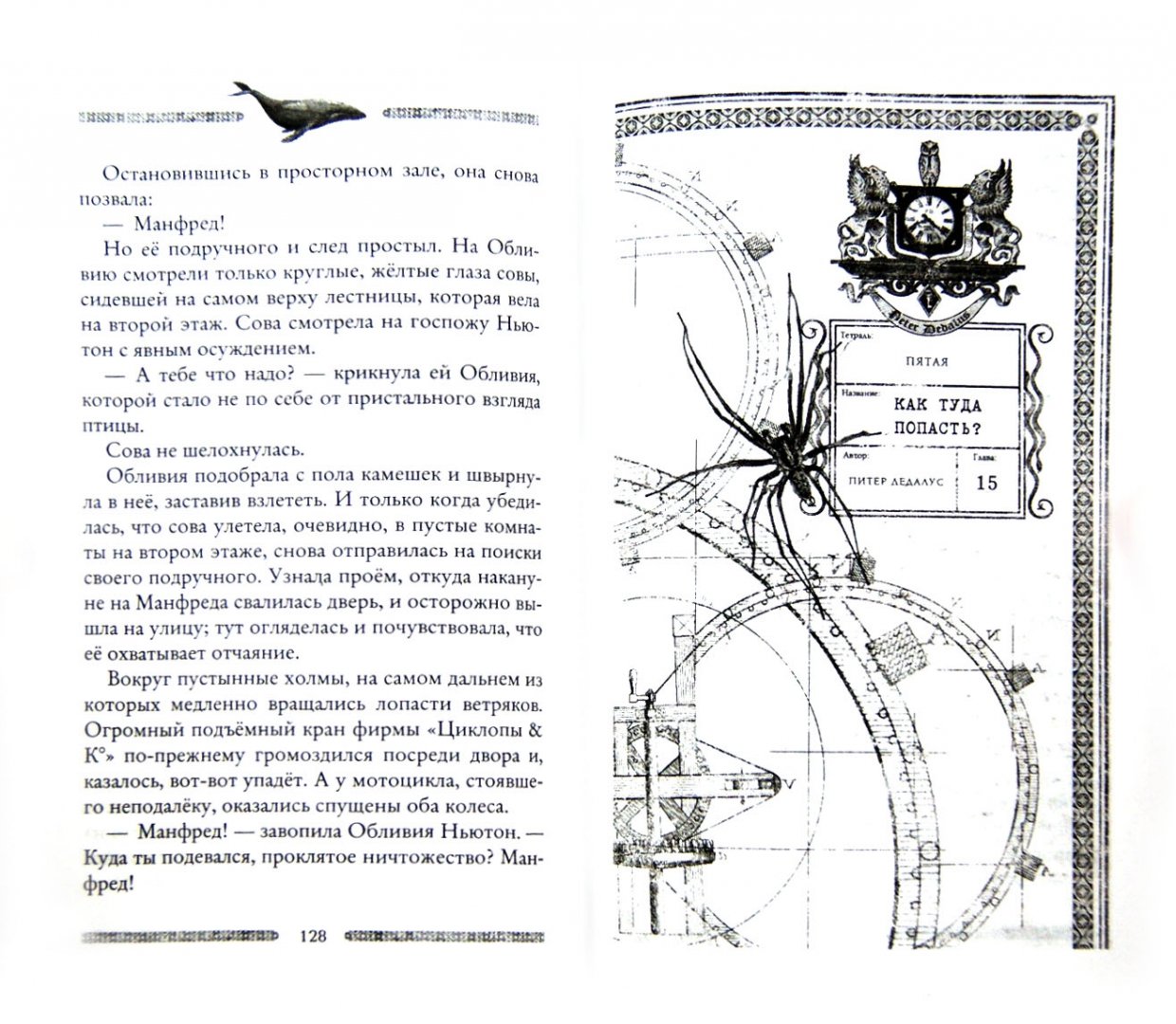 Иллюстрация 1 из 29 для Каменные стражи - Улисс Мур | Лабиринт - книги. Источник: Лабиринт