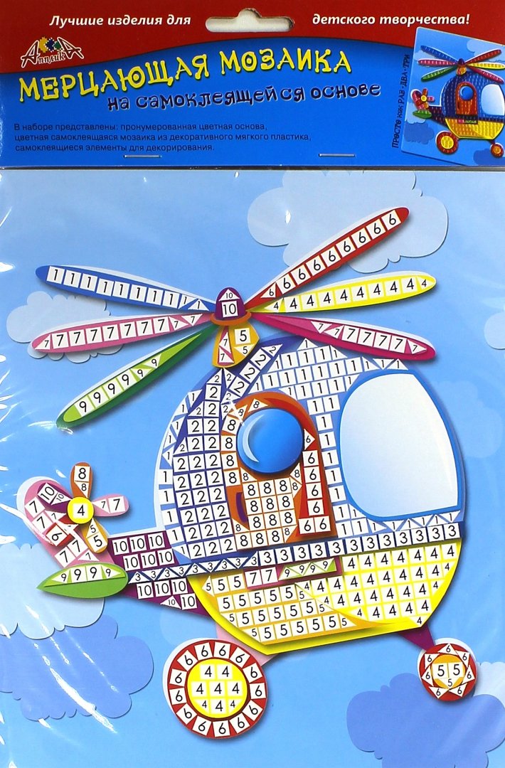 Иллюстрация 1 из 9 для Мозаика мерцающая самоклеящаяся "Вертолет", А5 (С2420-01) | Лабиринт - игрушки. Источник: Лабиринт