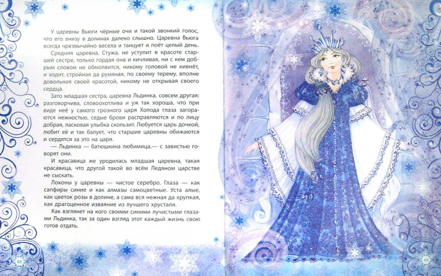 Новогодний Сюрприз Энас Новогодний Сюрприз Энас