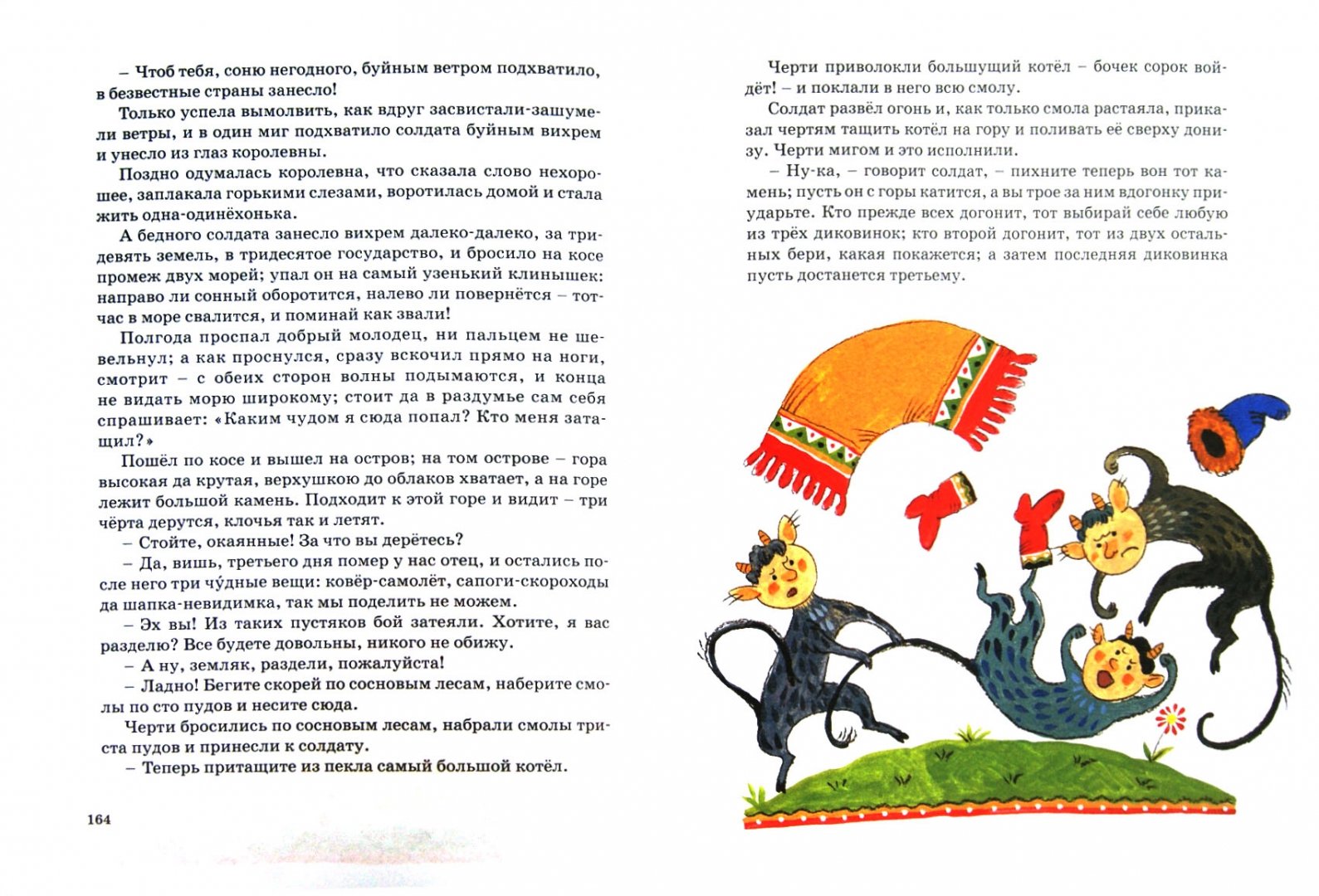 Иллюстрация 1 из 8 для Новогодняя книга русских сказок | Лабиринт - книги. Источник: Лабиринт