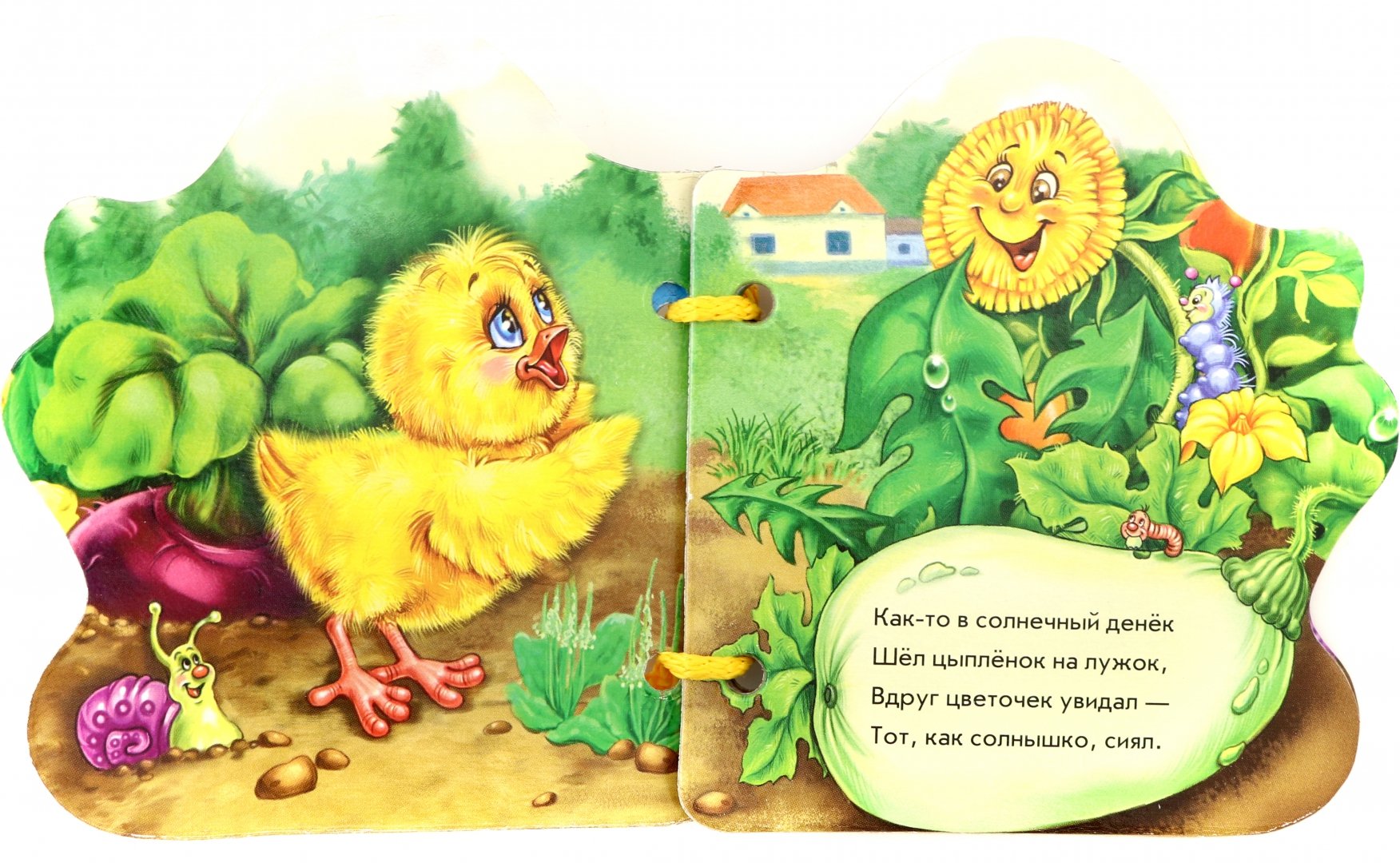Стих про цыпленка. Стихотворение про цыпленка. Детская книжка про цыпленка. Стих про цыпленка для детей. Цыплёнок книга.