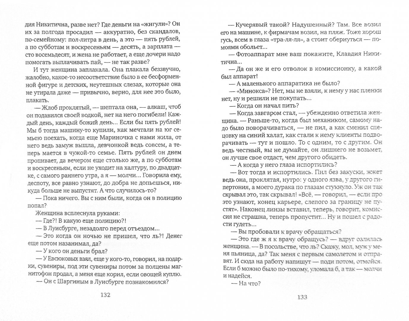 Иллюстрация 1 из 8 для ТАСС уполномочен заявить… - Юлиан Семенов | Лабиринт - книги. Источник: Лабиринт