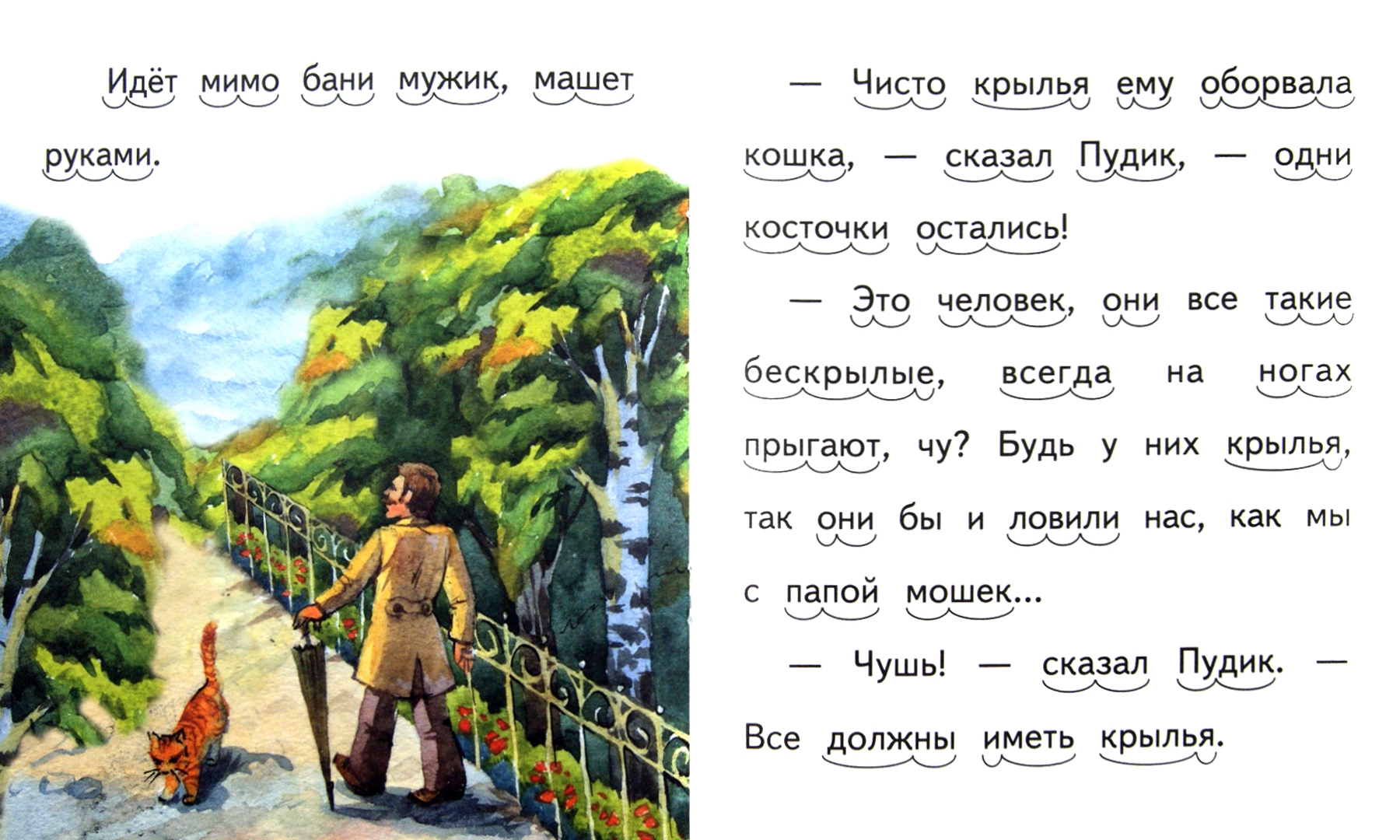 Иллюстрация 1 из 27 для Воробьишко - Максим Горький | Лабиринт - книги. Источник: Лабиринт
