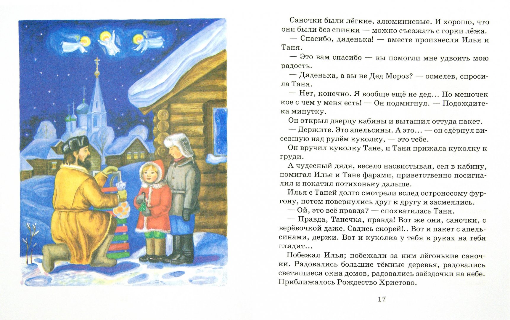 Иллюстрация 1 из 16 для Старший брат. Рассказы - Л. Нечаев | Лабиринт - книги. Источник: Лабиринт