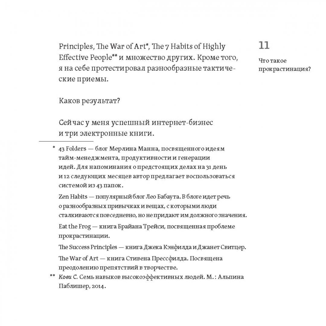 Новый Год Прокрастинатора 23 Привычки Которые Помогут Новый Год Прокрастинатора 23 Привычки Которые Помогут