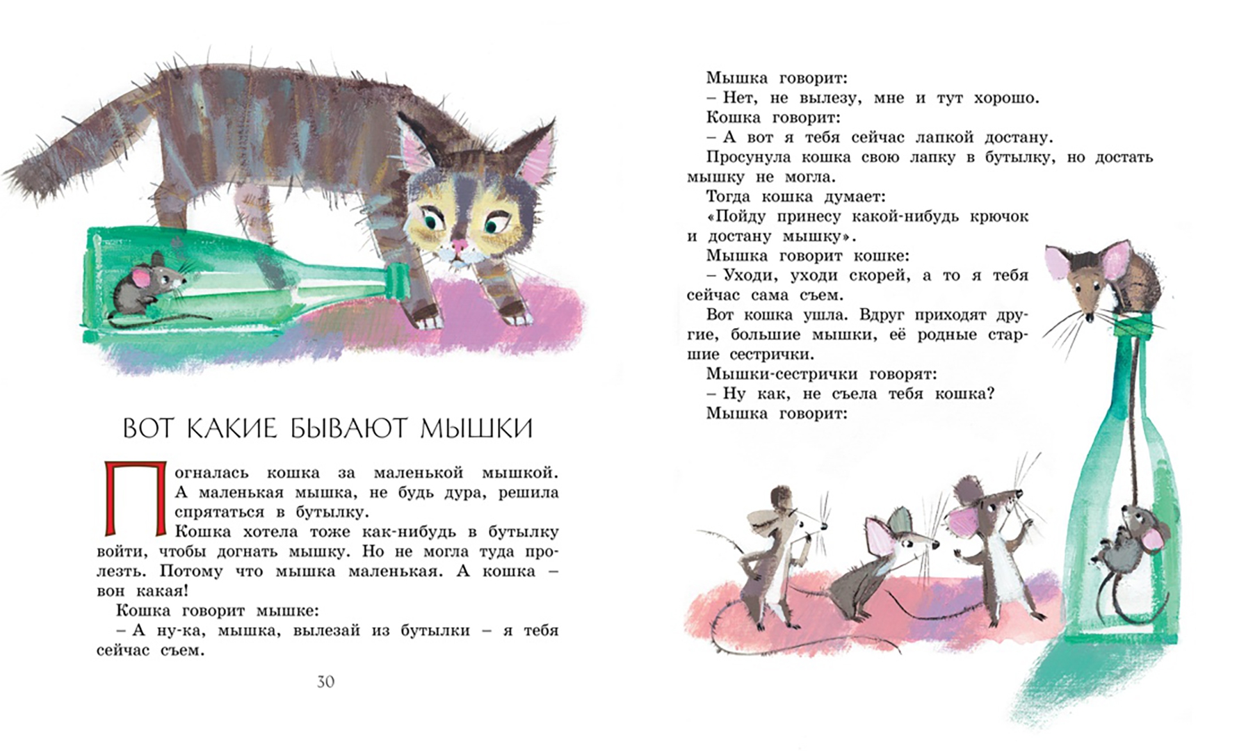 Иллюстрация 6 из 35 для Рассказы для детей - Михаил Зощенко | Лабиринт - книги. Источник: Лабиринт