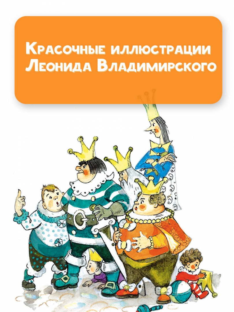 Иллюстрация 4 из 51 для Семь подземных королей - Александр Волков | Лабиринт - книги. Источник: Лабиринт