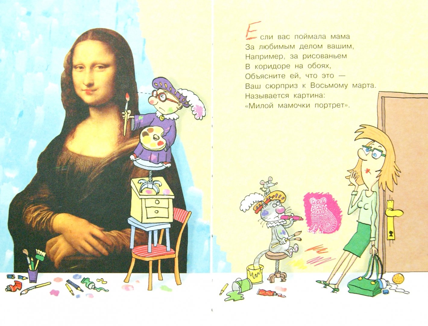 Иллюстрация 3 из 41 для Школьные вредные советы - Григорий Остер | Лабиринт - книги. Источник: Лабиринт
