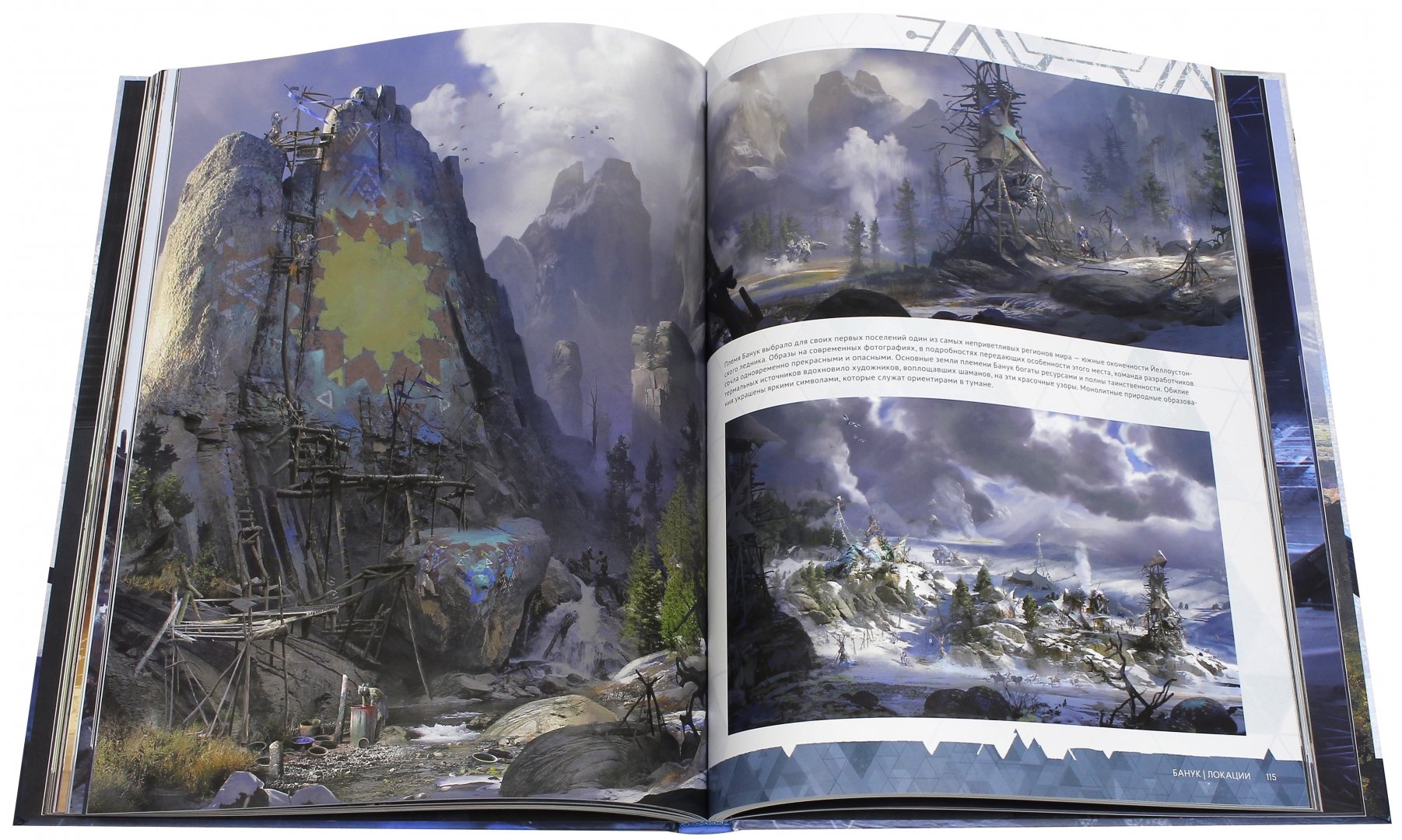 Иллюстрация 3 из 23 для Мир игры Horizon Zero Dawn - Пол Дэвис | Лабиринт - книги. Источник: Лабиринт