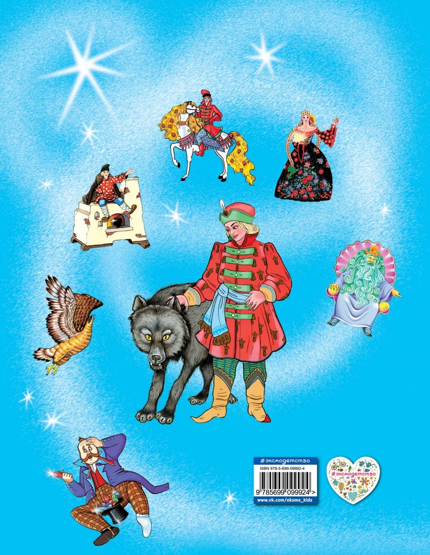 Иллюстрация 3 из 34 для Чудесные русские сказки | Лабиринт - книги. Источник: Лабиринт