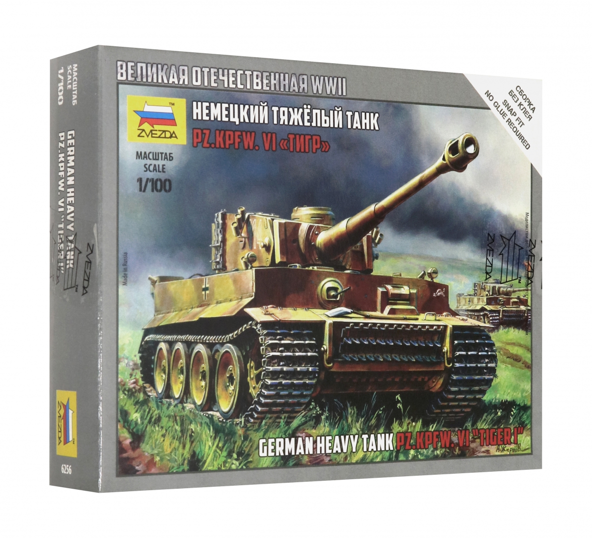 Иллюстрация 1 из 14 для Сборная модель "Немецкий танк Т-VI "Тигр", 1/100 (6256) | Лабиринт - игрушки. Источник: Лабиринт