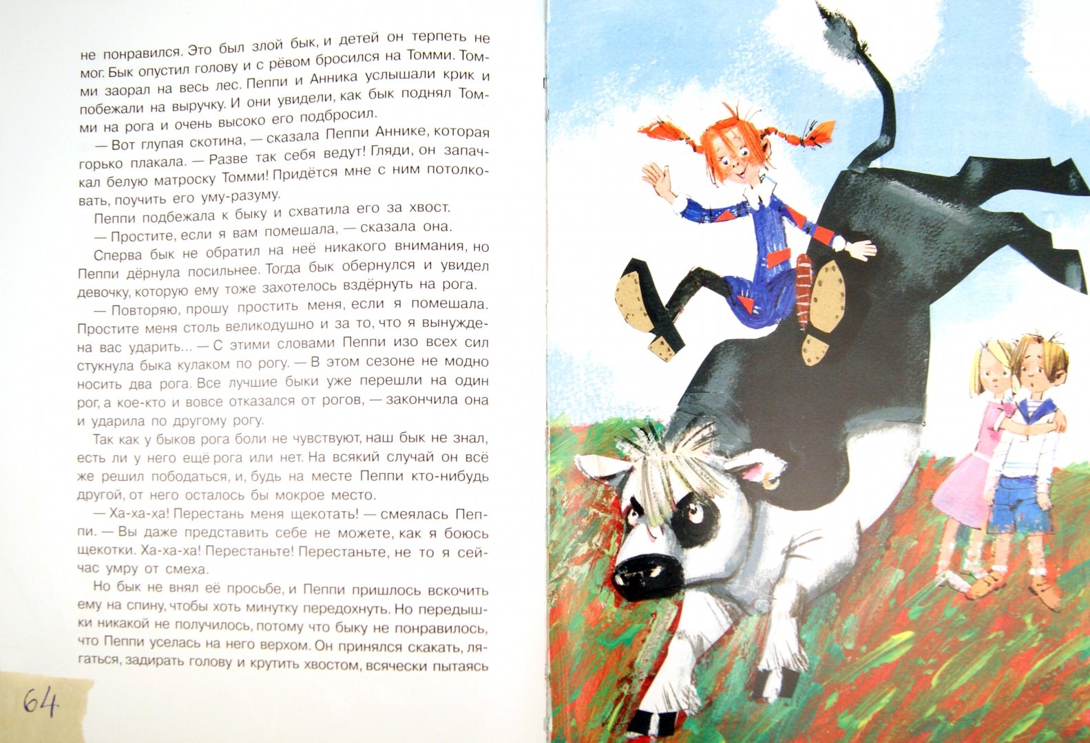 Иллюстрация 1 из 68 для Пеппи Длинныйчулок поселяется на вилле "Курица" - Астрид Линдгрен | Лабиринт - книги. Источник: Лабиринт