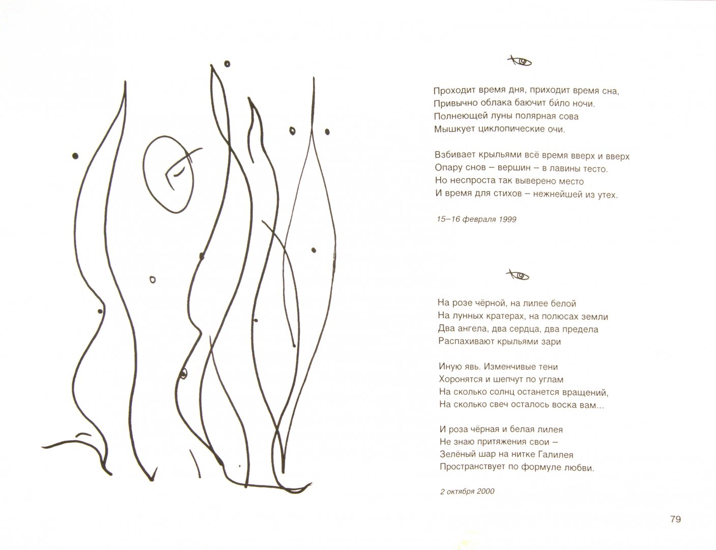 Иллюстрация 1 из 8 для Кембрийская глина. Стихотворения (+CD) - Александр Гинзбург | Лабиринт - книги. Источник: Лабиринт
