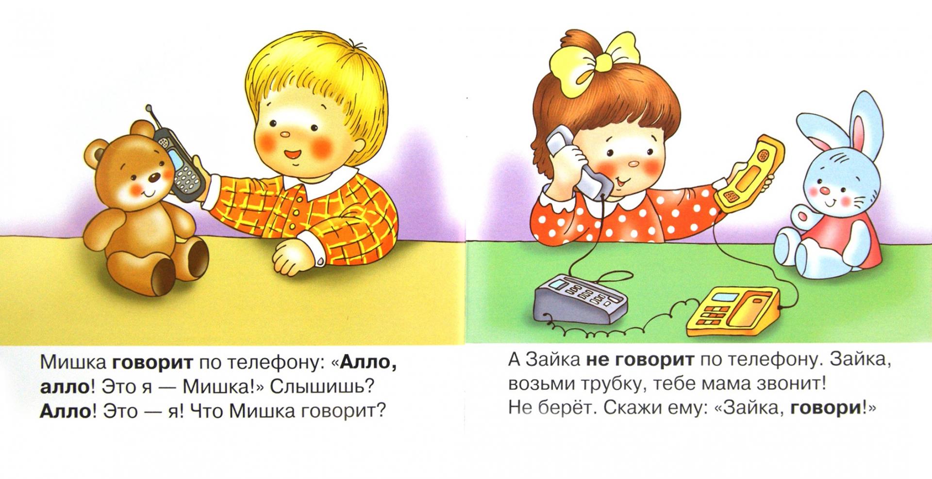Иллюстрация 1 из 21 для Буду - не буду. Для детей от 1 года - С. Савушкин | Лабиринт - книги. Источник: Лабиринт