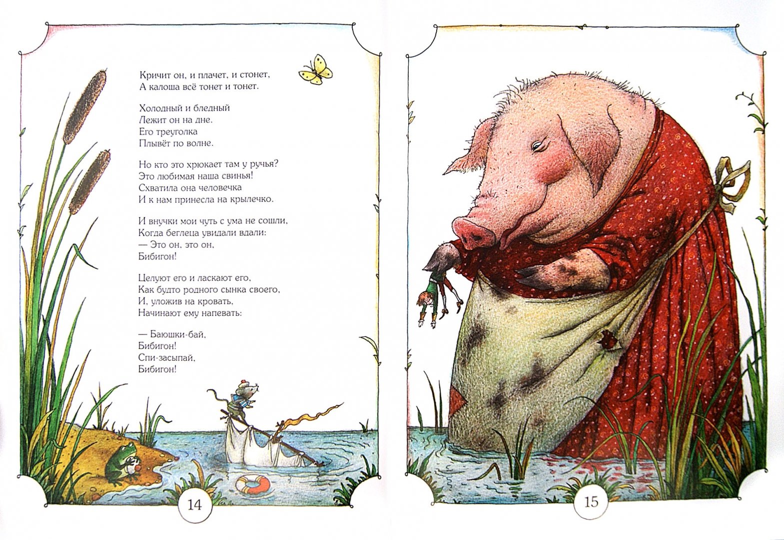 Иллюстрация 1 из 93 для Приключения Бибигона - Корней Чуковский | Лабиринт - книги. Источник: Лабиринт