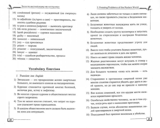 [PUNIQRANDLINE-(au-dating-names.txt) 37 Эссе по английскому курение в общественных местах 262