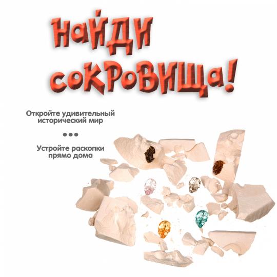 Раскопки Найди Новогодние Сокровища Раскопки Найди Новогодние Сокровища