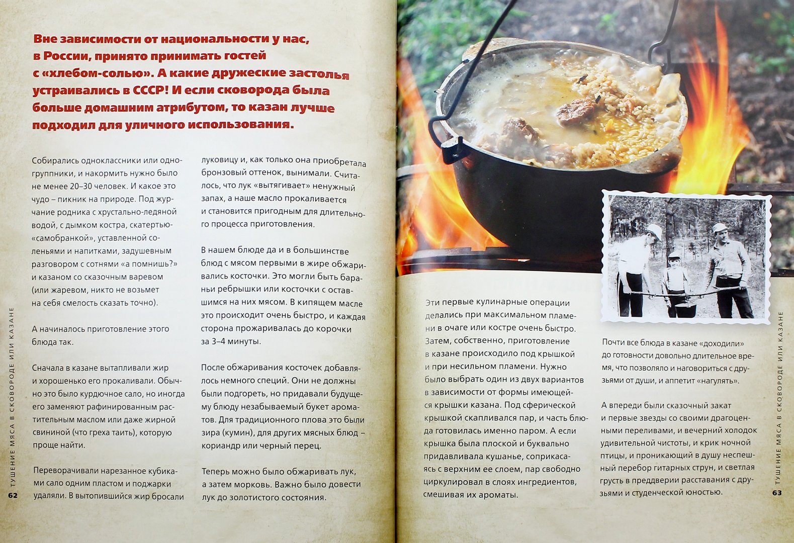 Иллюстрация 1 из 39 для Советские блюда из мяса, колбасы и копчености - В. Большаков | Лабиринт - книги. Источник: Лабиринт