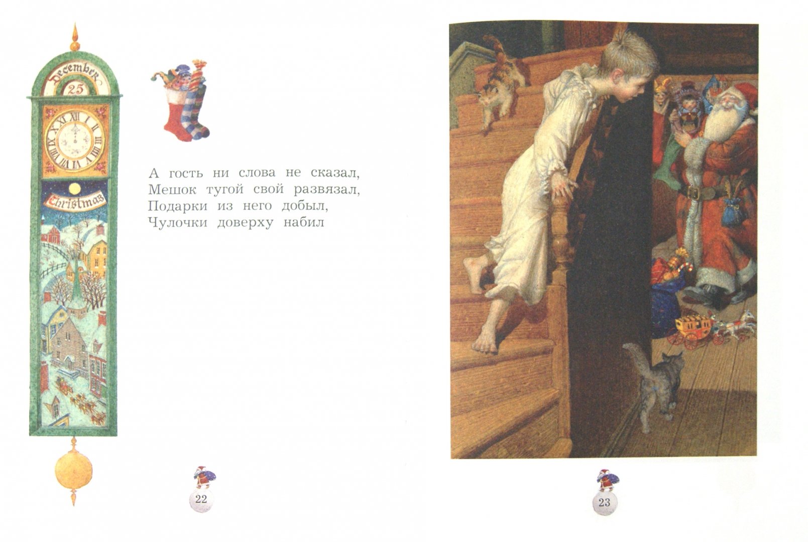 Иллюстрация 1 из 16 для Рождественская ночь - Кларк Мур | Лабиринт - книги. Источник: Лабиринт
