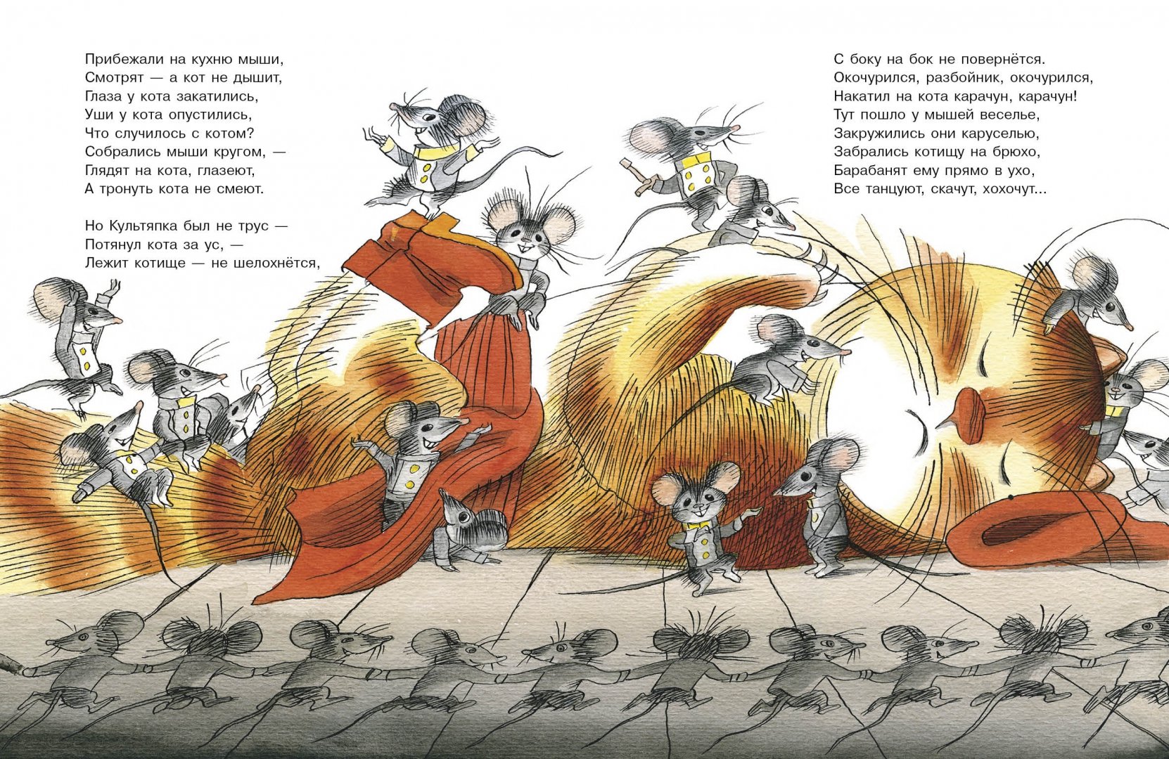 Иллюстрация 2 из 31 для Как мыши с котом воевали - Николай Заболоцкий | Лабиринт - книги. Источник: Лабиринт