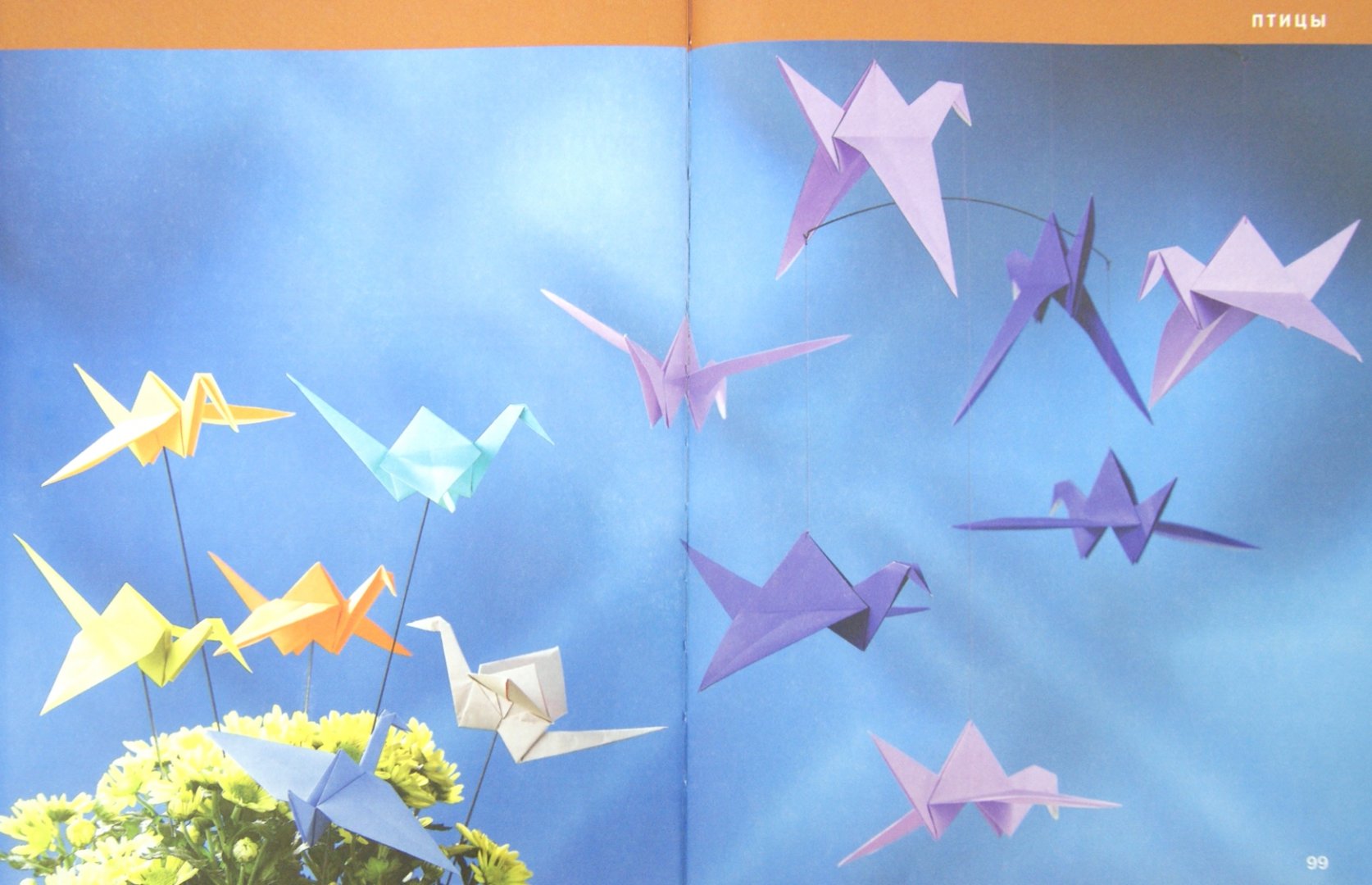 Иллюстрация 1 из 16 для Оригами для всех на все случаи жизни - Армин Тойбнер | Лабиринт - книги. Источник: Лабиринт