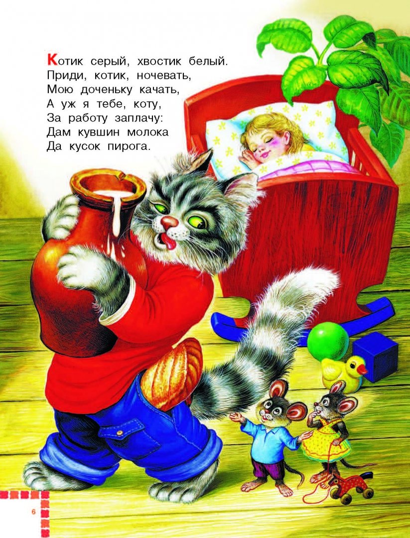 Иллюстрация 5 из 30 для Кошкин дом. Песенки-потешки | Лабиринт - книги. Источник: Лабиринт