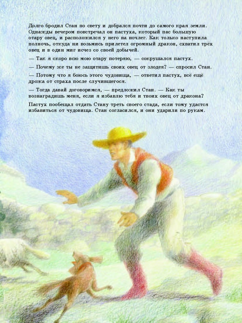 Иллюстрация 23 из 42 для Наши любимые волшебные сказки на весь год. Комплект из 4-х книг - Афанасьев, Остердаль, Бергер, Эмберг | Лабиринт - книги. Источник: Лабиринт