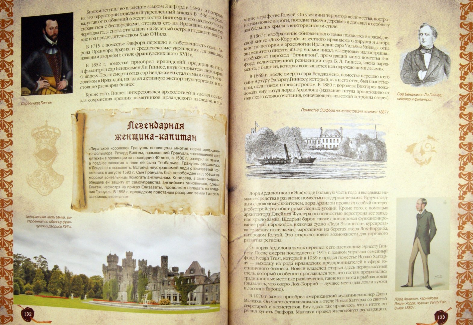 Иллюстрация 1 из 23 для Знаменитые замки Европы - Лисицына, Олейниченко | Лабиринт - книги. Источник: Лабиринт