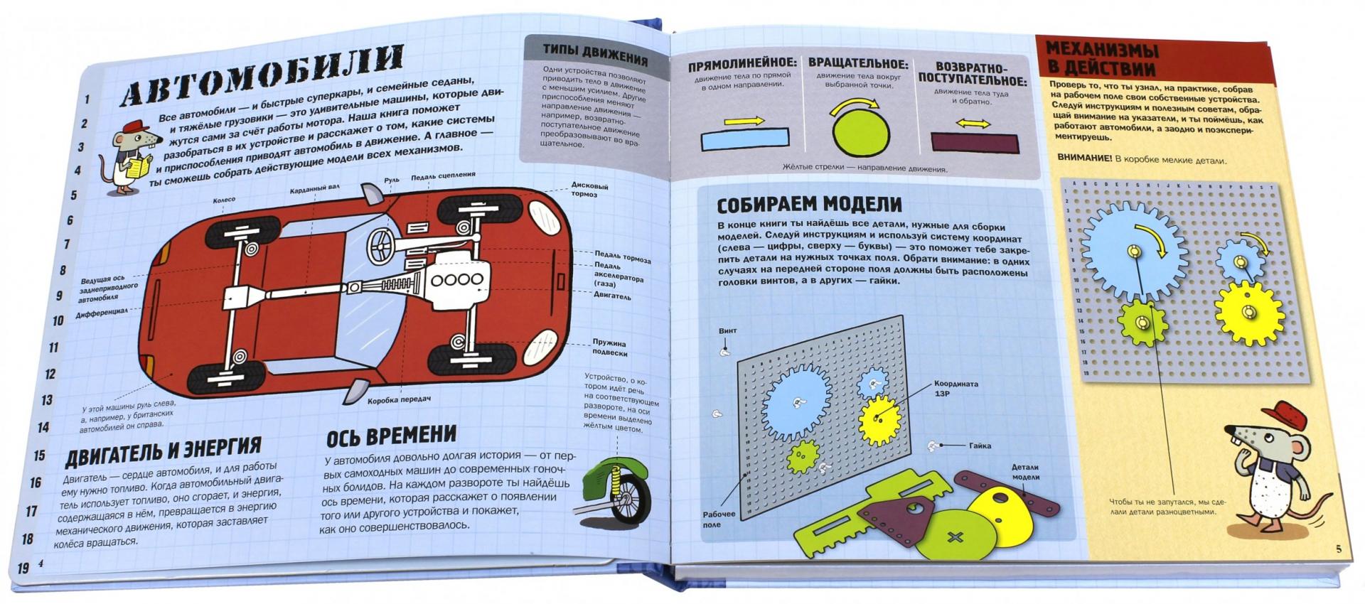 Иллюстрация 6 из 35 для Крутая автомеханика - Ник Арнольд | Лабиринт - книги. Источник: Лабиринт