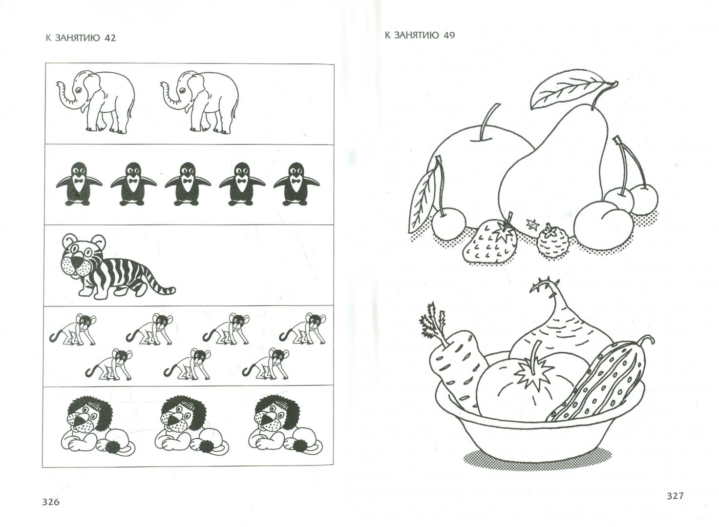 Иллюстрация 1 из 11 для 105 занятий по английскому языку для дошкольников - Ирина Вронская | Лабиринт - книги. Источник: Лабиринт