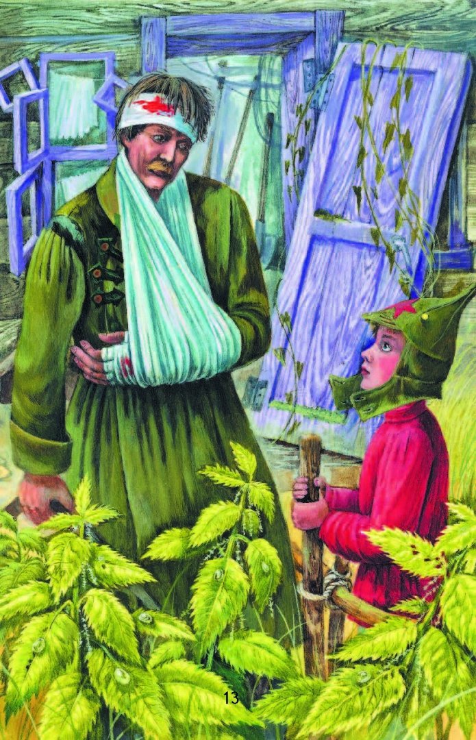 Иллюстрация 14 из 35 для Рассказы и сказки - Аркадий Гайдар | Лабиринт - книги. Источник: Лабиринт