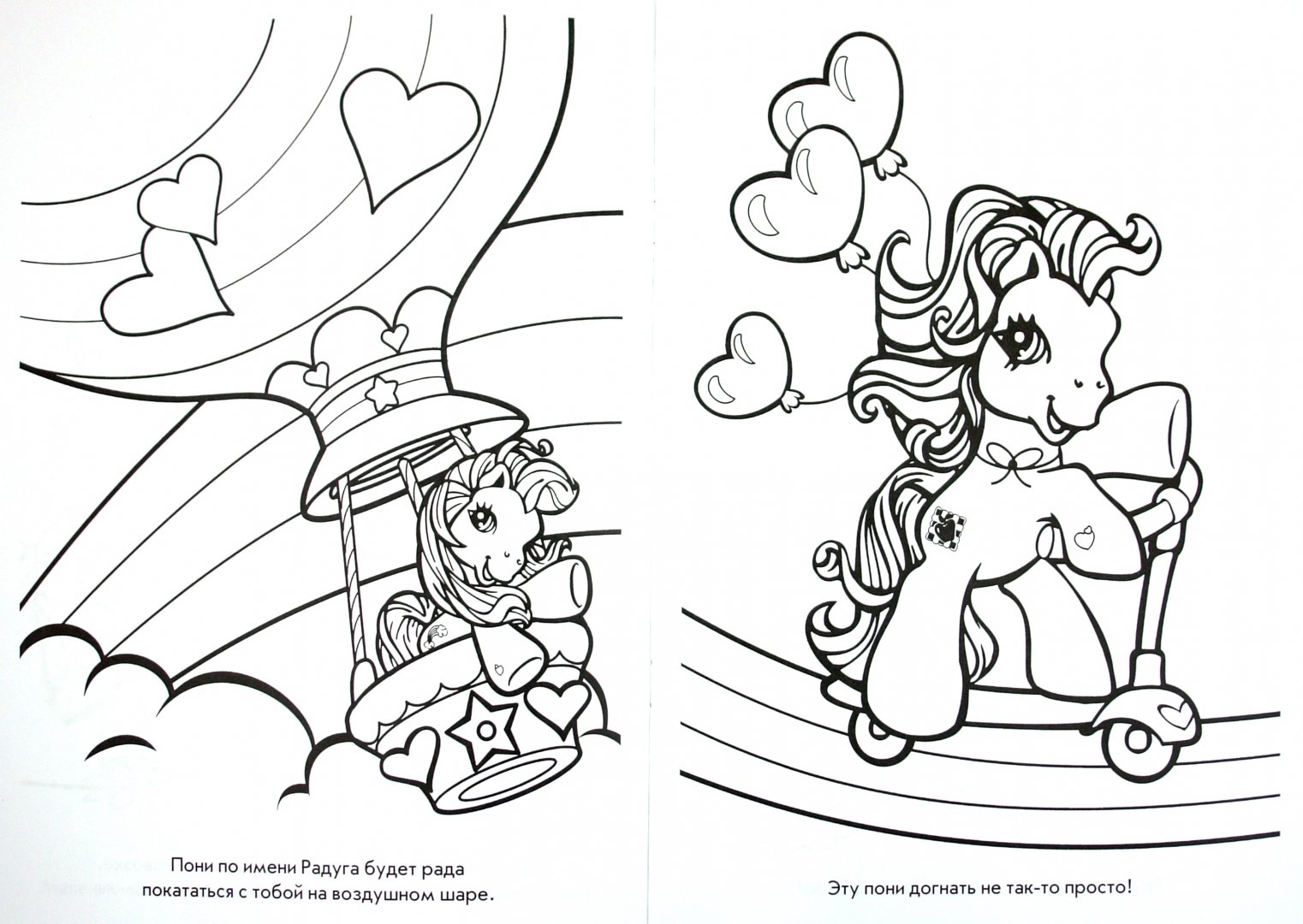 Иллюстрация 1 из 11 для Волшебная раскраска "Мой маленький пони" (№ 1175) | Лабиринт - книги. Источник: Лабиринт