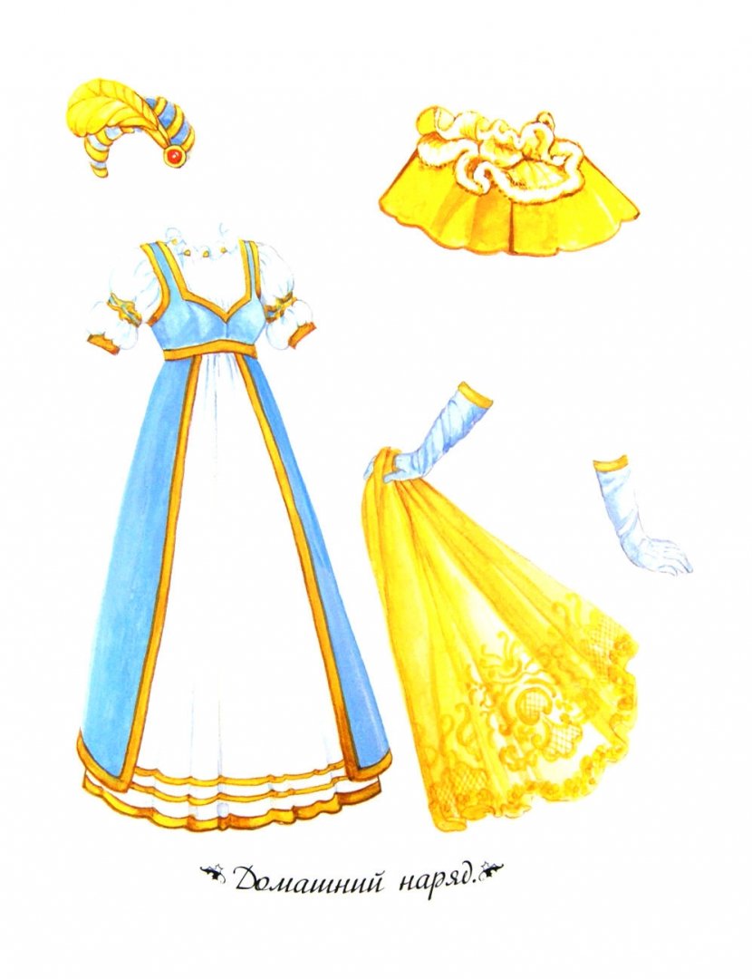 Иллюстрация 1 из 59 для Сказочная мода. Наряди принцессу. Красавица и Чудовище | Лабиринт - книги. Источник: Лабиринт