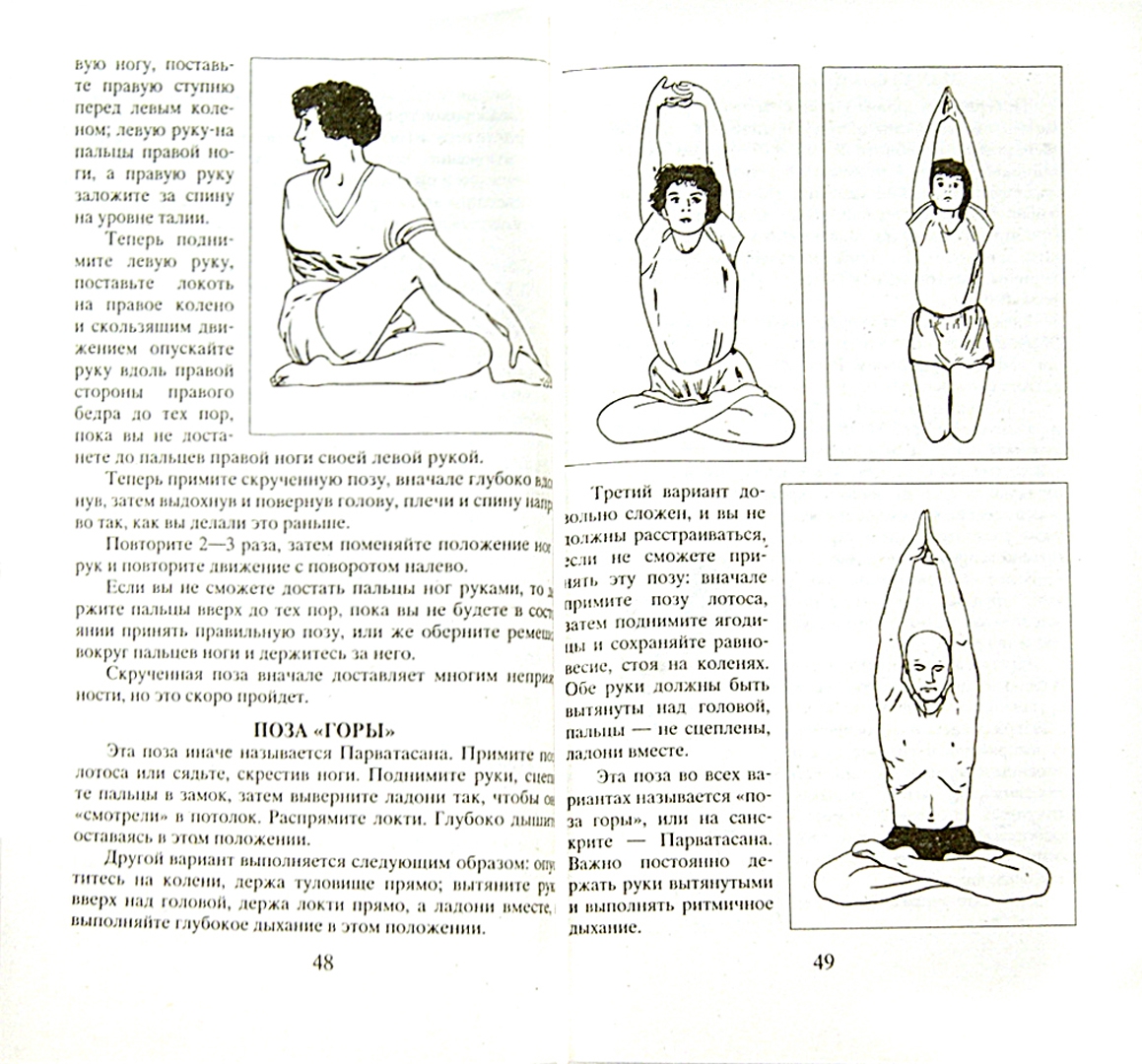 Иллюстрация 1 из 25 для 5 минут йоги не вставая с кровати. Для каждой женщины в любом возрасте - Свами Брахмачари | Лабиринт - книги. Источник: Лабиринт