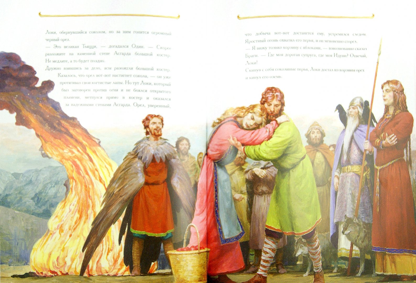 Иллюстрация 1 из 72 для Молот Тора. Скандинавские легенды | Лабиринт - книги. Источник: Лабиринт