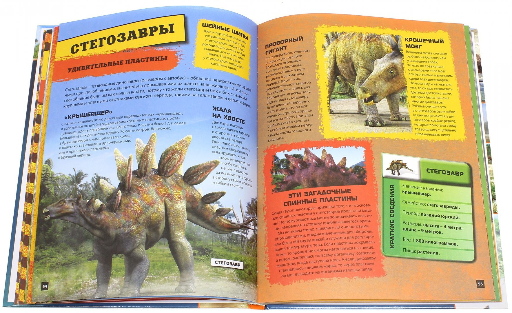 Иллюстрация 1 из 8 для Самые страшные динозавры. Детская энциклопедия | Лабиринт - книги. Источник: Лабиринт