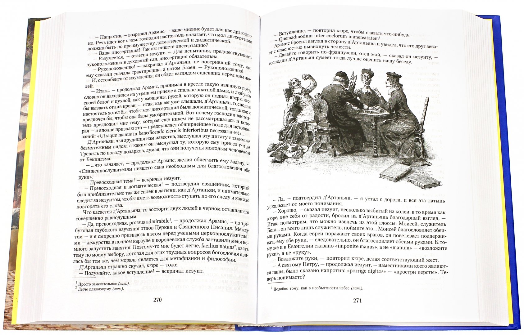 Иллюстрация 8 из 61 для Три мушкетера - Александр Дюма | Лабиринт - книги. Источник: Лабиринт