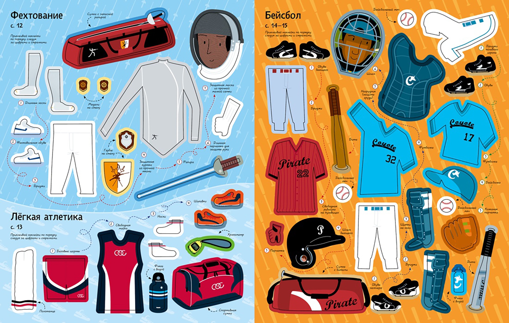 Иллюстрация 7 из 43 для Спортсмены - Кейт Дэвис | Лабиринт - книги. Источник: Лабиринт