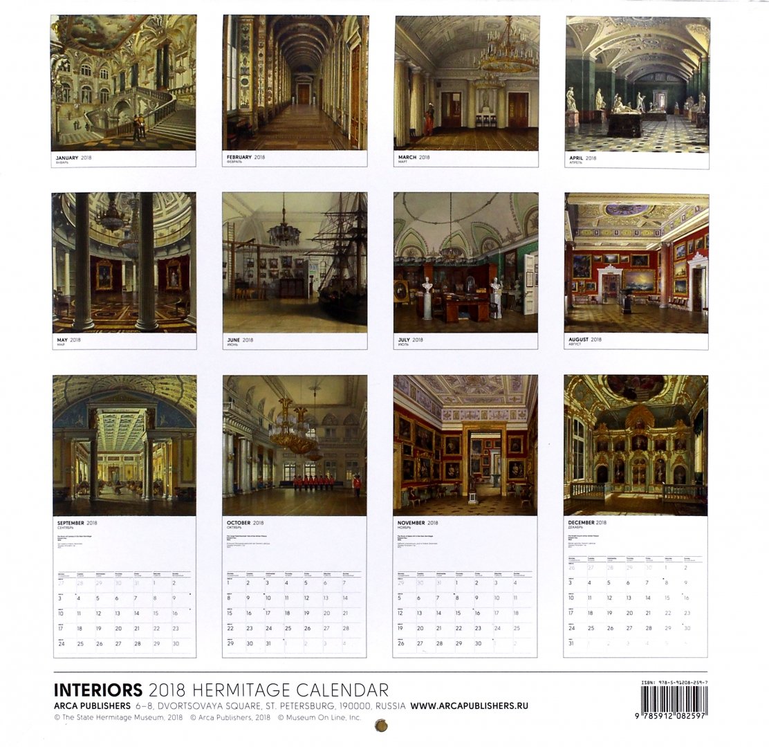 Иллюстрация 1 из 2 для Календарь на  2018 год  "Interiors", 300х300 | Лабиринт - сувениры. Источник: Лабиринт