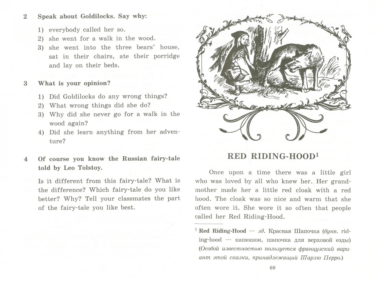Иллюстрация 1 из 20 для Английские народные сказки (+2CD) | Лабиринт - книги. Источник: Лабиринт