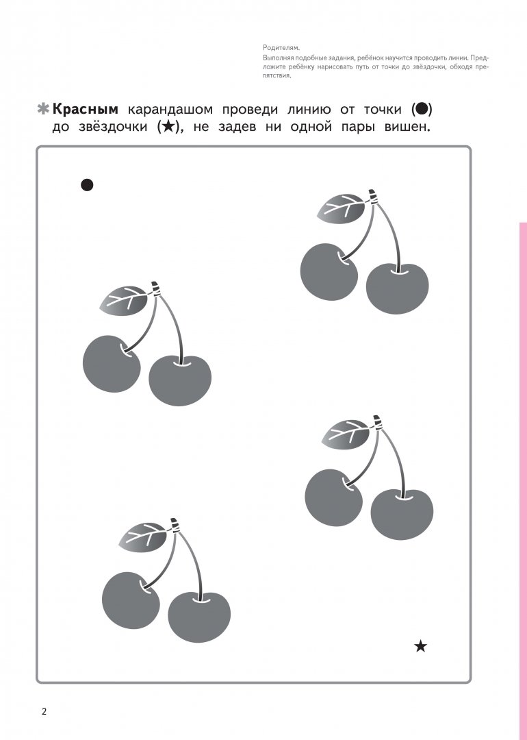 Иллюстрация 7 из 85 для KUMON. Учимся раскрашивать | Лабиринт - книги. Источник: Лабиринт