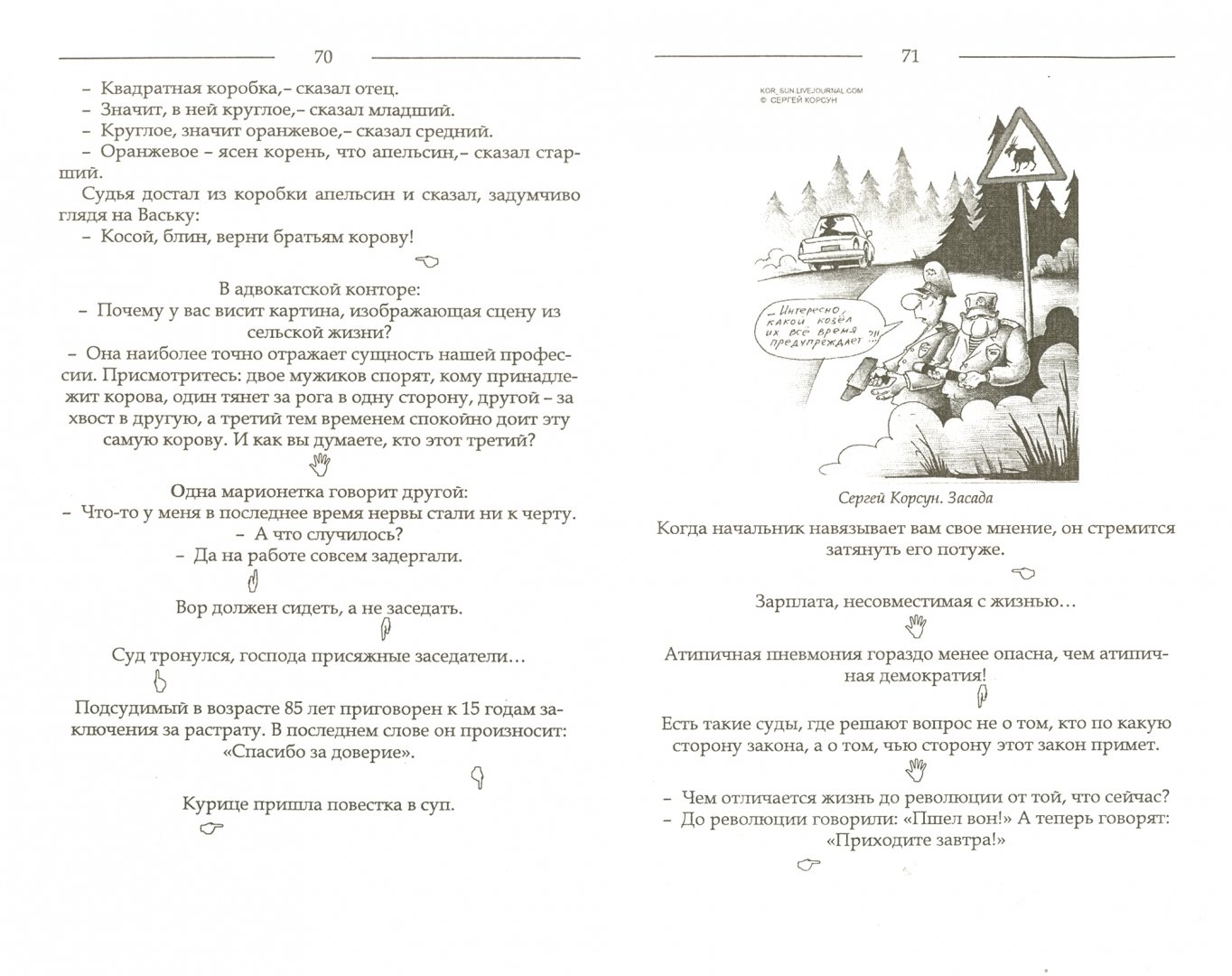 Иллюстрация 1 из 6 для Абсурд зла в формате иронии - Александр Кугай | Лабиринт - книги. Источник: Лабиринт