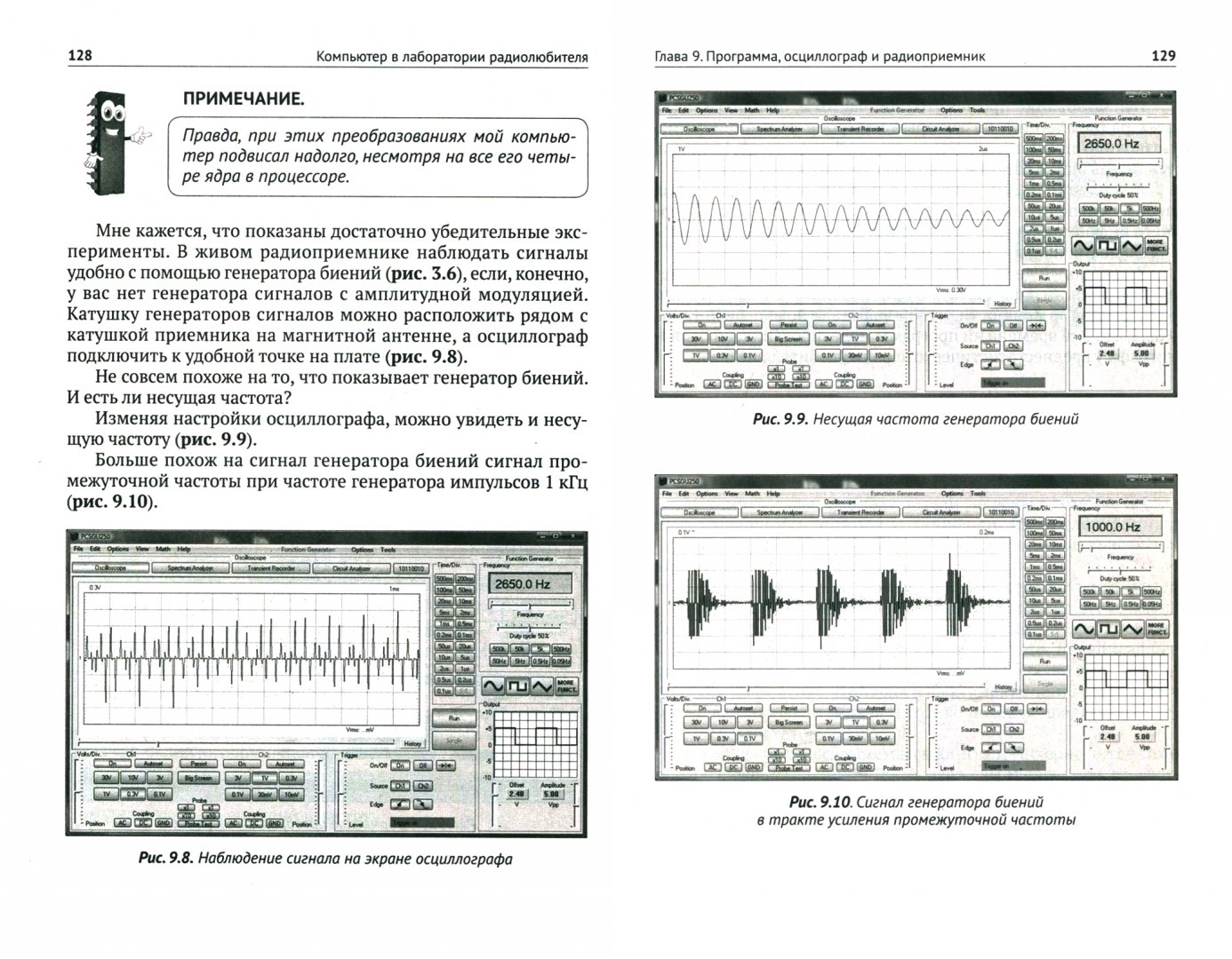 Иллюстрация 1 из 9 для Компьютер в лаборатории радиолюбителя - В. Гололобов | Лабиринт - книги. Источник: Лабиринт